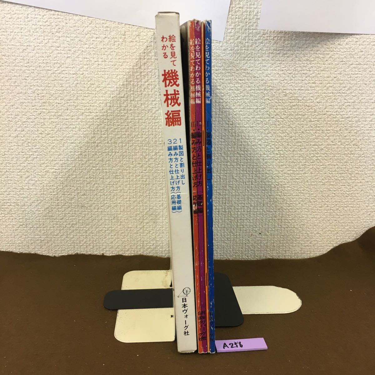 SALE，お買い得 A256 絵 見てわかる 機械編 1 製図と割り出し 2 編み方と仕上げ方 基礎編 3 編み方と仕上げ方 応用版 4冊セット 日本ヴォーグ社(編み物)｜売買されたオークション情報、yahooの商品情報をアーカ 編み物