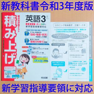 明治図書 積み上げ英語３の平均価格は5 500円 ヤフオク 等の明治図書 積み上げ英語３のオークション売買情報は3件が掲載されています