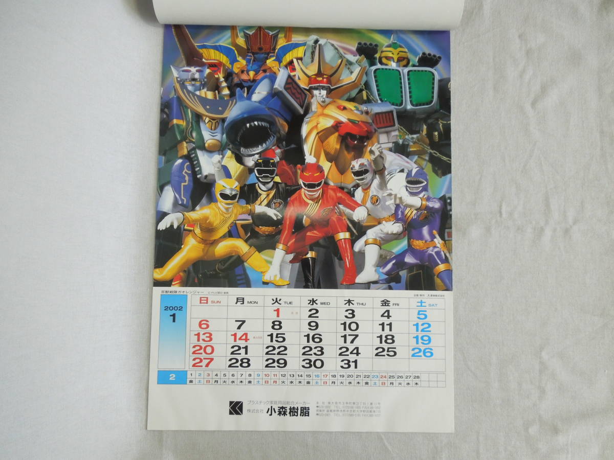 カレンダー　2002  HEROES 2002年 テレビ 者 カレンダー ガオレンジャー 仮面ライダーアギト