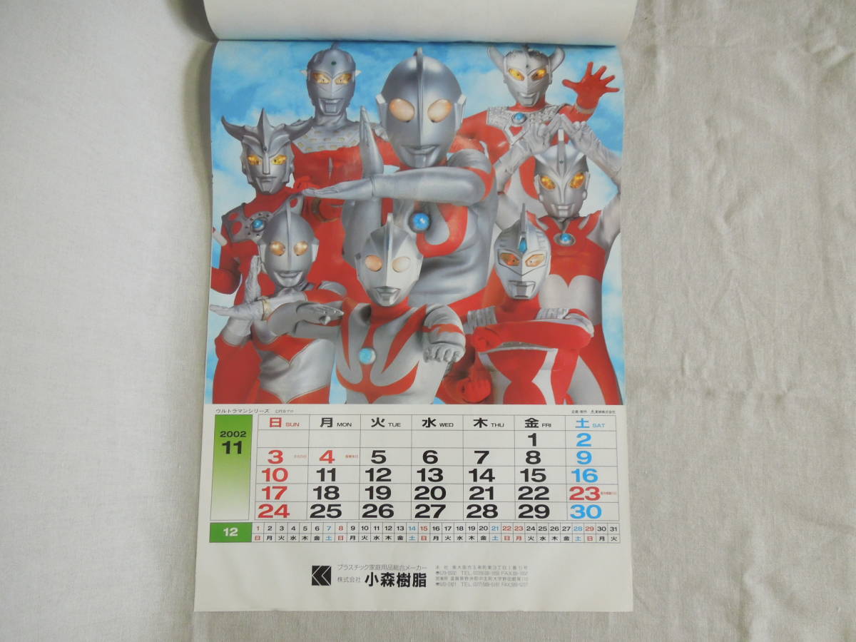 2002年 テレビ 者 カレンダー ガオレンジャー 仮面ライダーアギト
