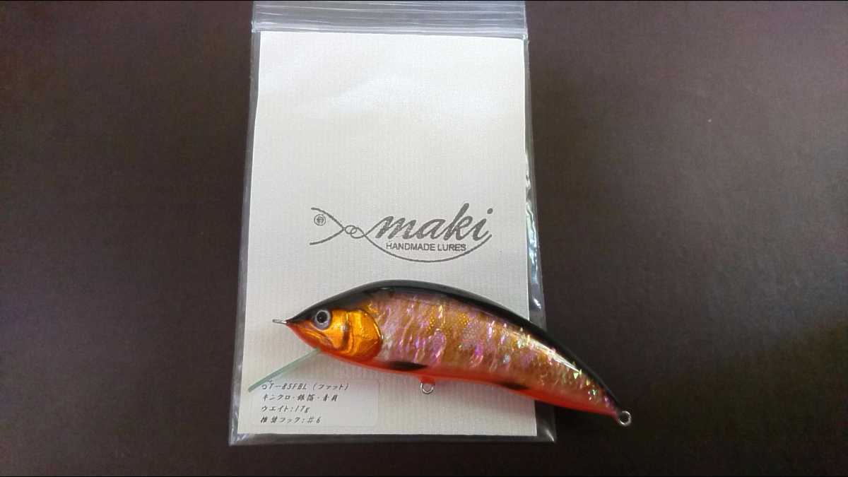真木ルアー makiハンドメイドルアー04'90Fワカサギ ド 真木ルアー makiハンドメイドルアー04'90Fワカサギ ド maki HANDMADE