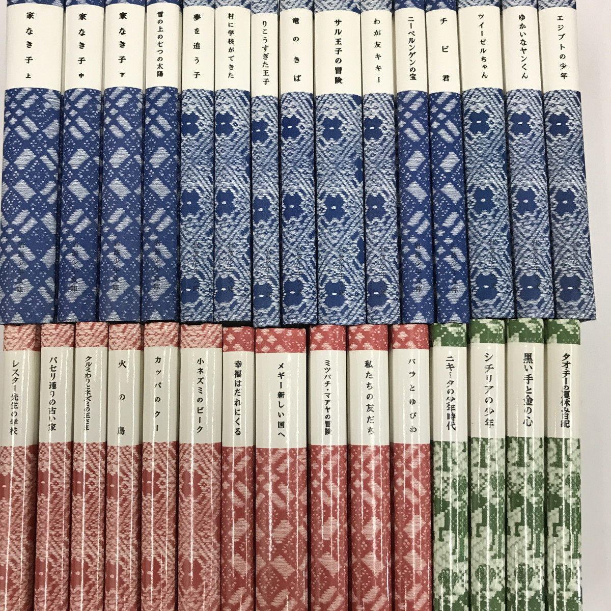 JBX/L/岩波少年文庫 復刻版 30冊セット/1992年発行/岩波書店/エジプト