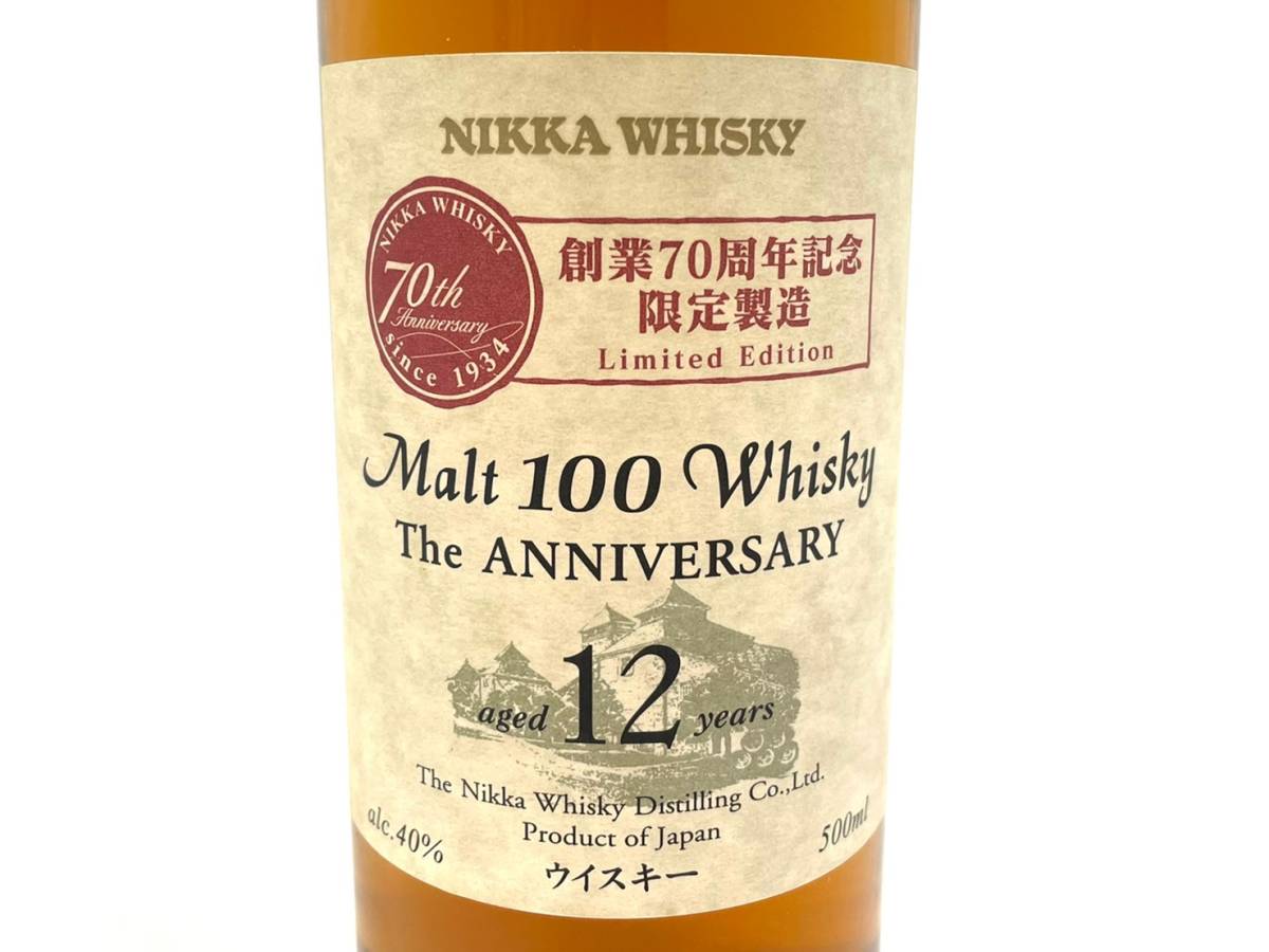 未開栓/限定製造】NIKKA WHISKY/ニッカ ウイスキー ジ・アニバーサリー