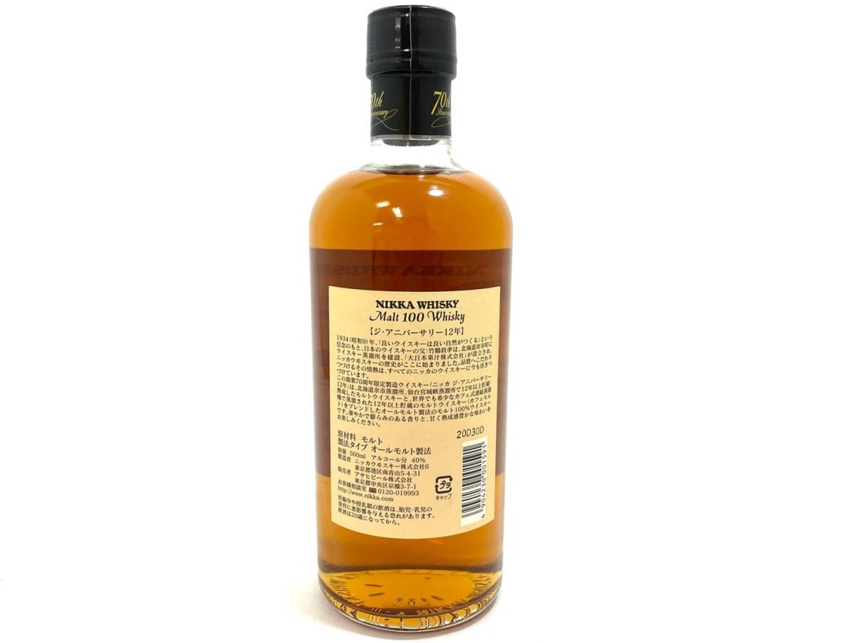 未開栓/限定製造】NIKKA WHISKY/ニッカ ウイスキー ジ・アニバーサリー