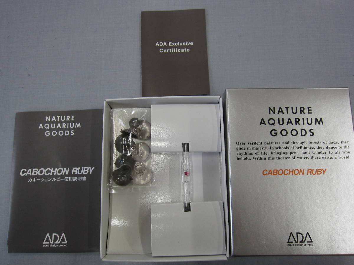 ada カボーションルビー ADA アクアデザインアマノ カボーションルビー 逆流防止弁 廃盤品 水草
