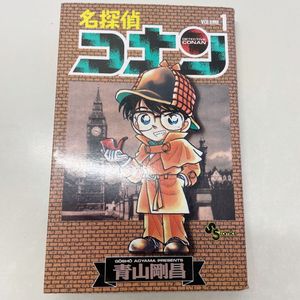 限定製作 漫画 名探偵コナン 1巻 巻 おまけ 初版多数 Comuna10 Com
