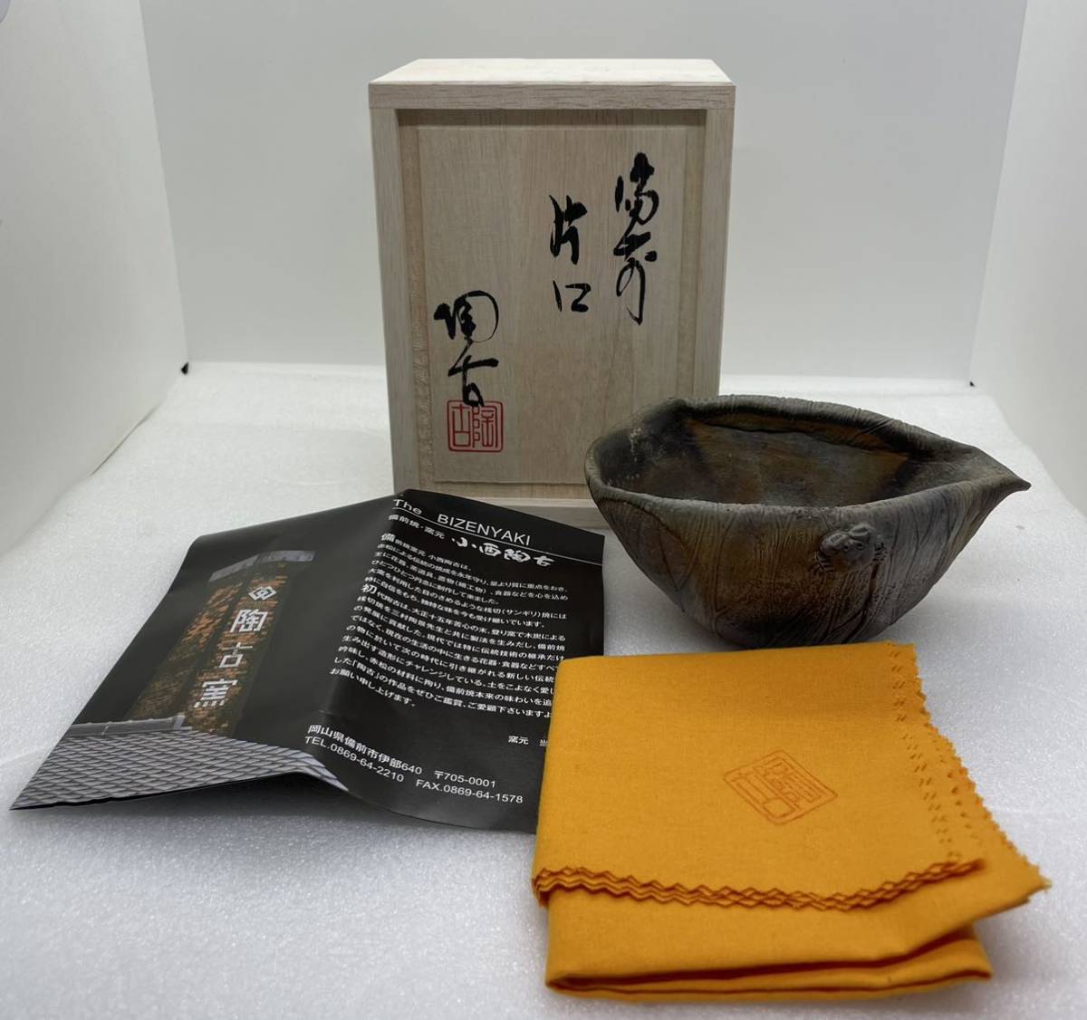 高品質，大人気】 小西陶古 備前焼 湯冷し 蓮と蟹 煎茶道具 共