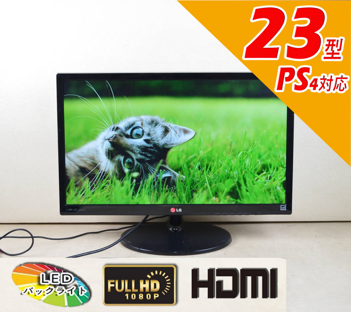 LG 23EA53VQ-P : | - Japan 価格.com FLATRON ヲチモノ 23インチ AH LG 23EA53VQ-P : | - Japan 価格.com FLATRON ヲチモノ 23インチ AH