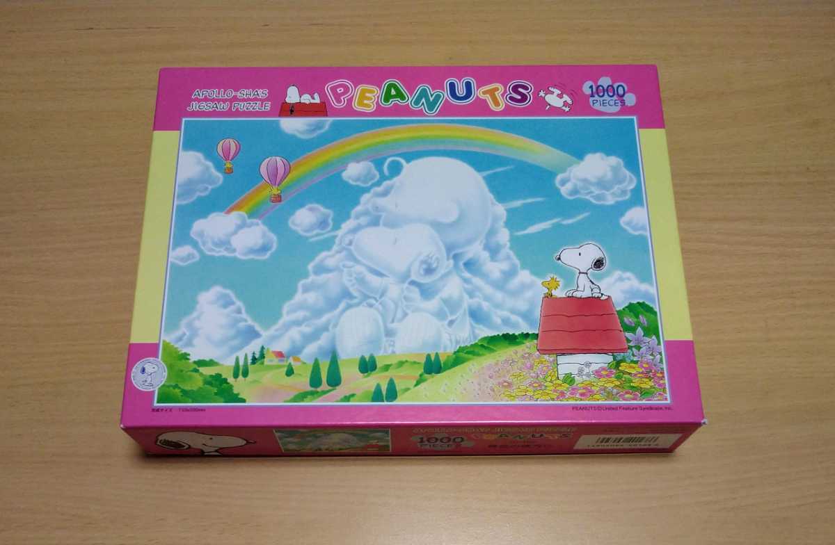 KAGAYA 星座シリーズ 獅子座 やのまん 加賀谷護 ジグソーパズル 500