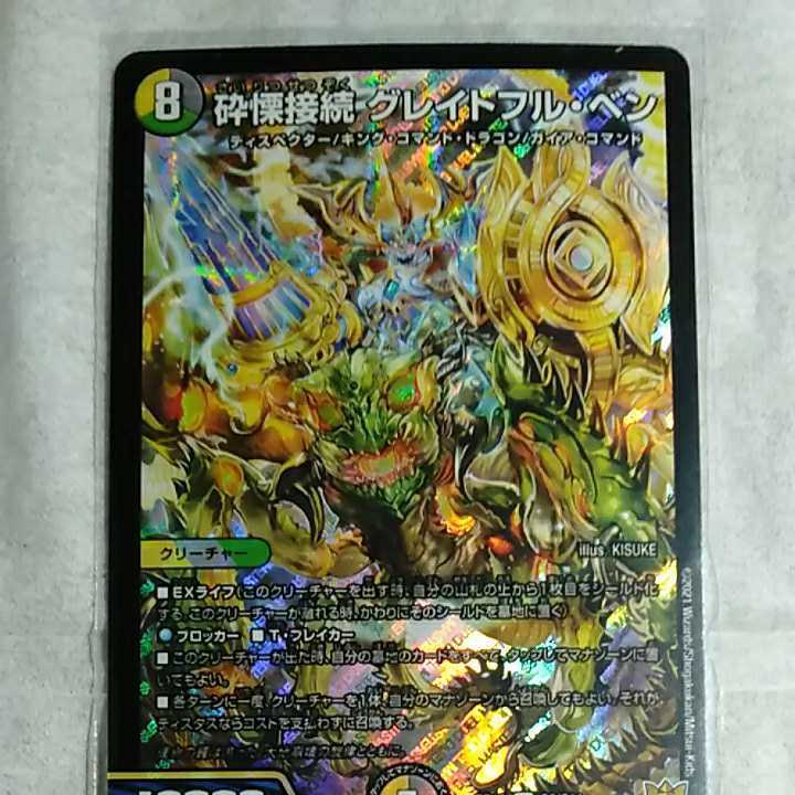 カラカス/Karakas  ジャッジ褒賞　英語foil ☆/MTG/英語/FOIL/プロモ/ジャッジ褒賞/カラカス/karakas/NM/ 【公式通販】