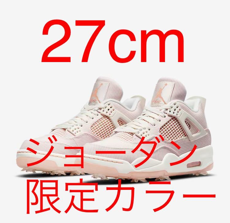新品　27cmナイキ ジョーダン 4 G NRG PGA CZ2439-101 白 ピンク アプリコット AIR JORDAN Jordan Ⅳ NIKE US9 ゴルフシューズ　スパイク