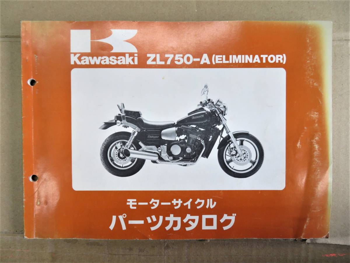 エリミネーター750 カワサキ （ZL750A⁄ZL900A） 0 -since Yahoo 