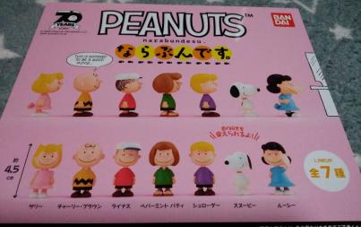 スヌーピー ならぶん 全7種 絶版ガチャ フィギュア ピーナッツ 70周年 入手困難 スヌーピー 売買されたオークション情報 Yahooの商品情報をアーカイブ公開 オークファン Aucfan Com