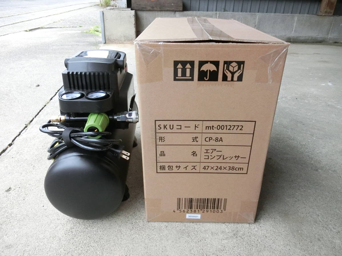 【送料無料】エアーコンプレッサー オイルレス型 CP-8A (100V) [エアコンプレッサー] エアーコンプレッサー ミナト オイルレス型 CP-8A＋エアーツール3点付きセット (100V&frasl;タンク容量8L の人気