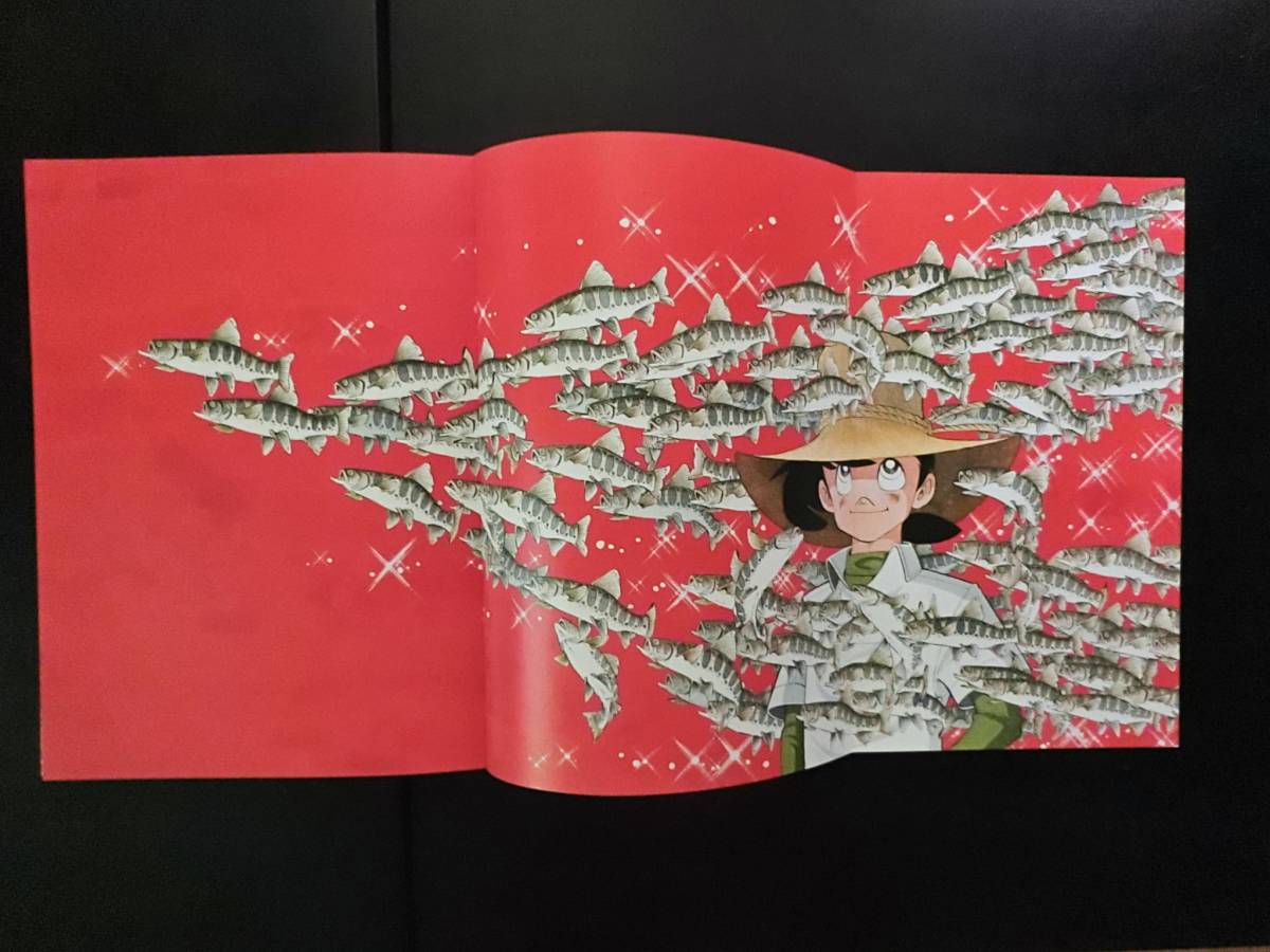 図録（天翔ける童心）ほか 釣りキチ三平 矢口高雄 【公式通販】