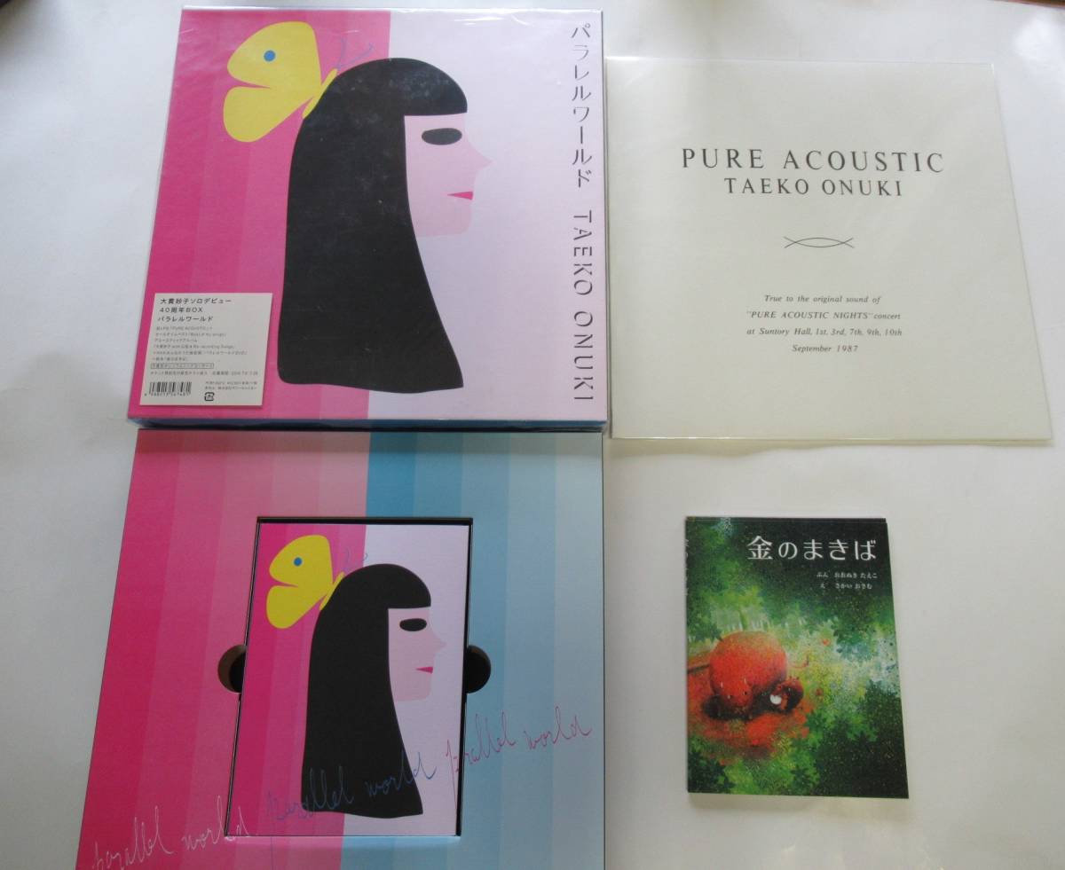 パラレルワールド 大貫妙子 大貫妙子ソロデビュー40周年BOX : [DVD 40