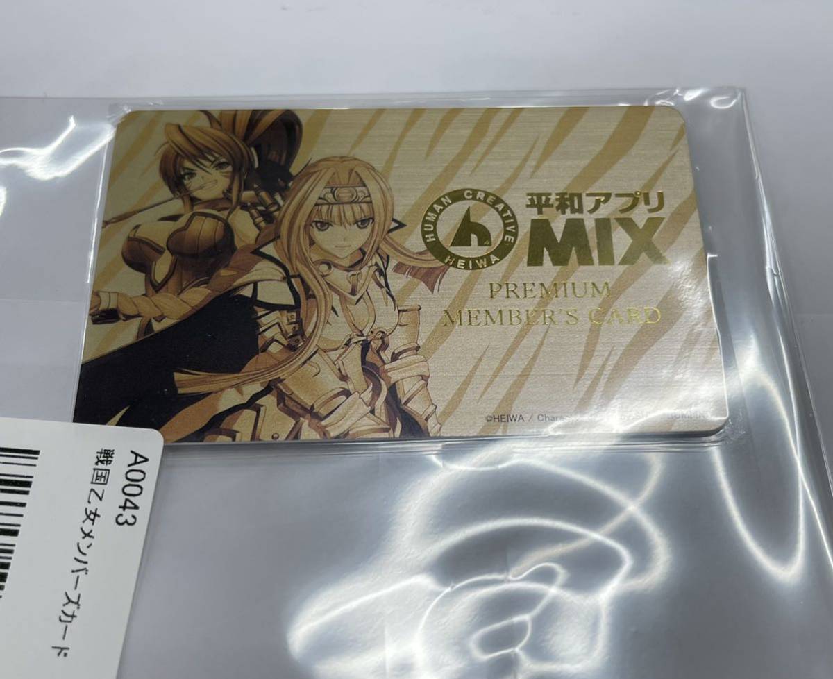 平和アプリMIX PREMIUM MEMBERS CARD 非売品 平和オールスタートレカ