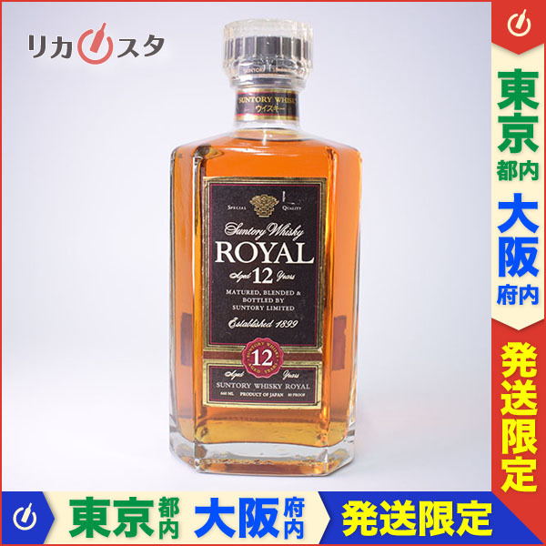 1円～★東京/大阪発送限定★古酒★サントリー ウイスキー ローヤル 12年 スリムボトル 660ml 40% ブレンデッド SUNTORY G04