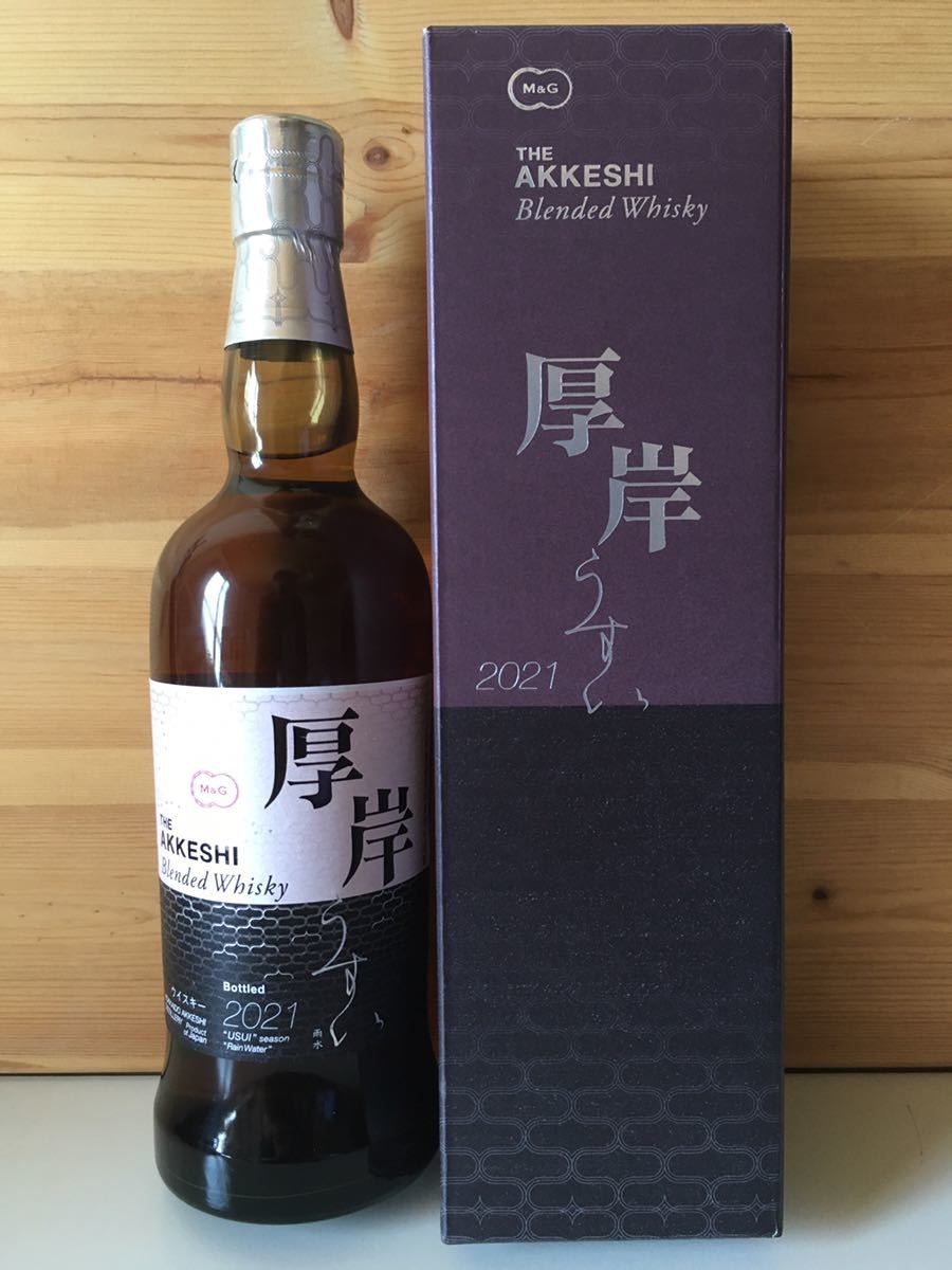 新品 未開封 厚岸 雨水 2021 ブレンテッド ウィスキー 700ml ( AKKESHI