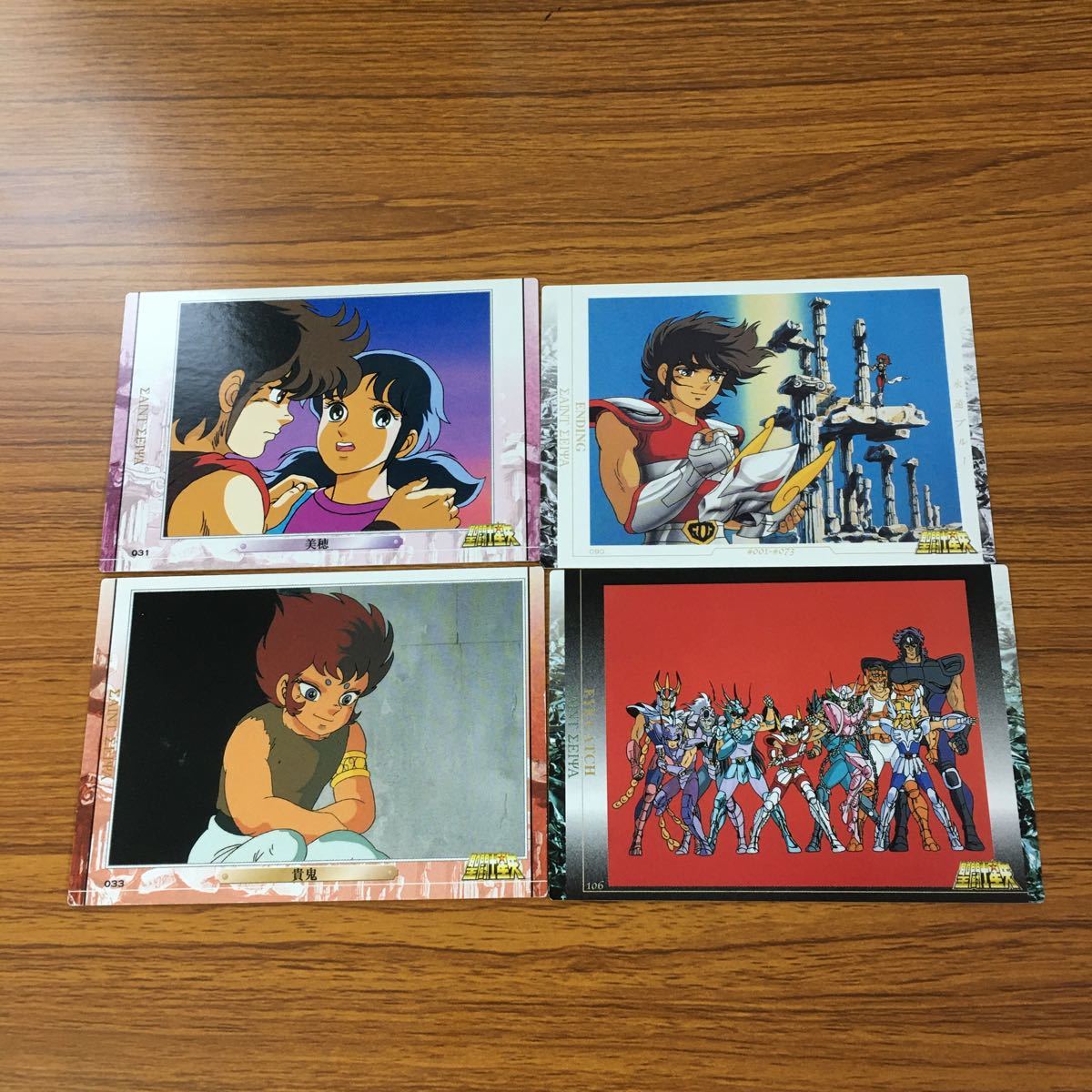 を12 聖闘士星矢 カード トレカ まとめ 天馬星座 星矢 美穂 青鬼 永遠