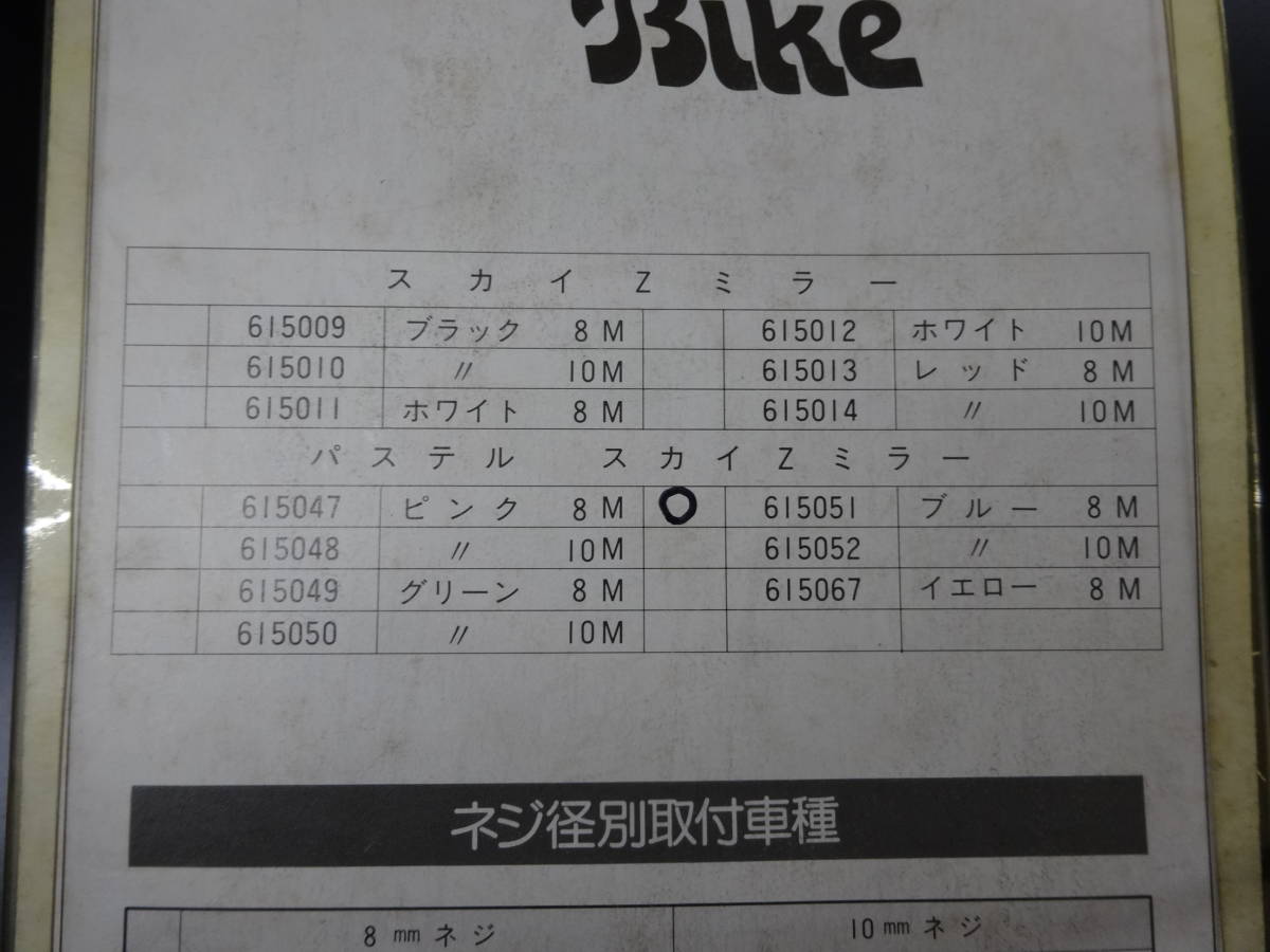 2026年最新Yahoo!オークション イノウエ(ミラー)の中古 ミラー3点