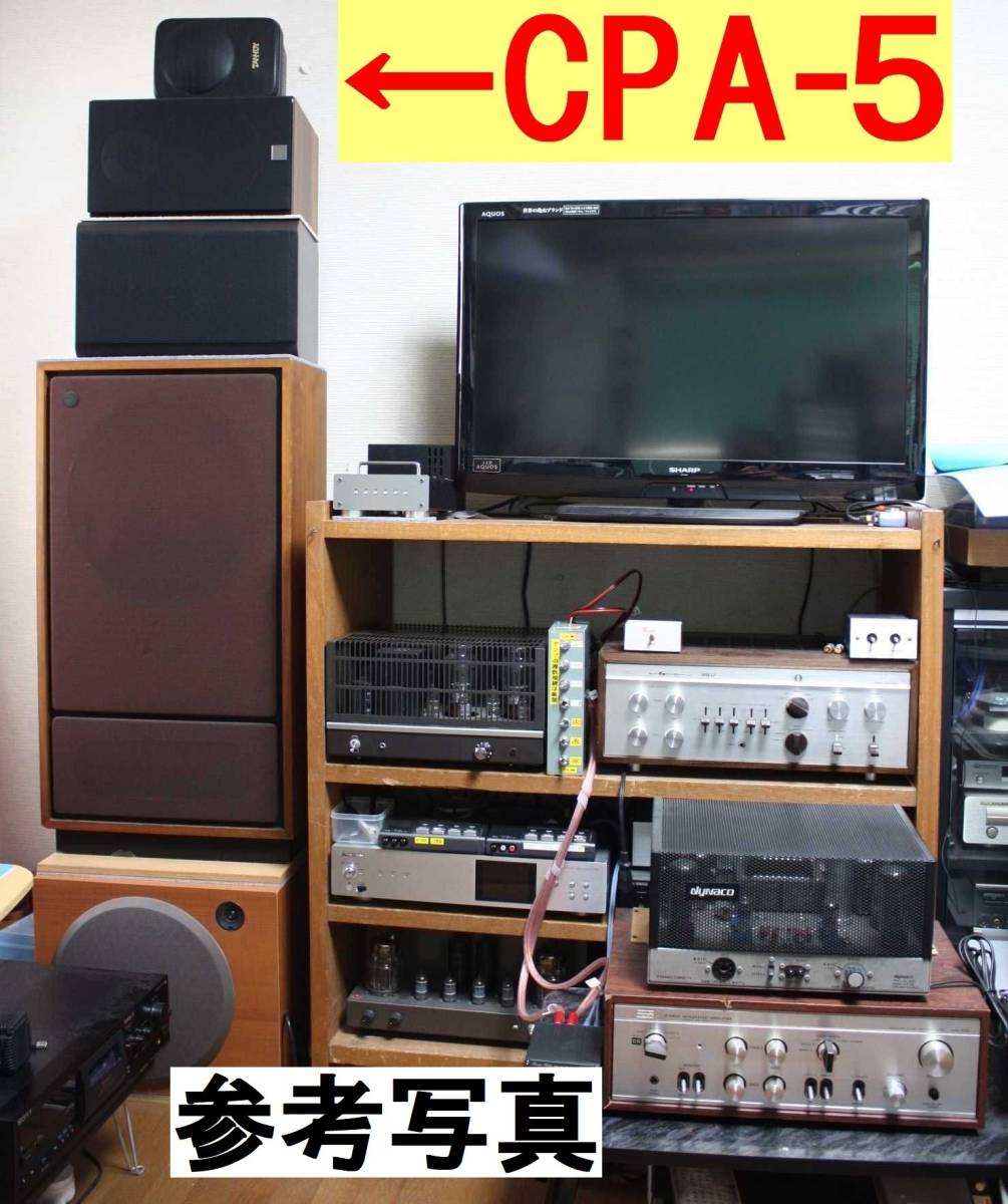 Tannoy CPA-5 スピーカー ペア 箱付き Tannoy公式認定ストア
