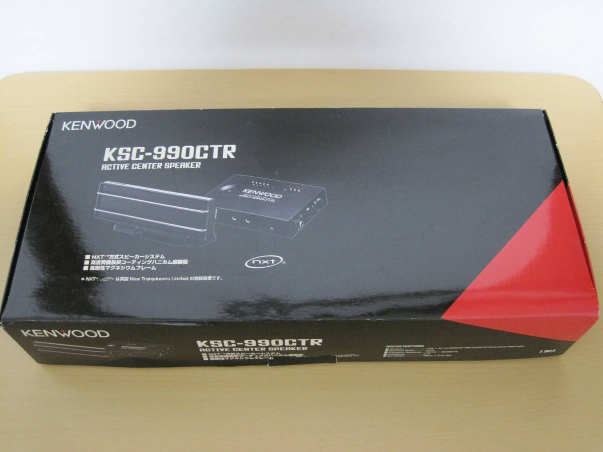 KSC-990CTR KENWOOD ケンウッド アクティブセンタースピーカー