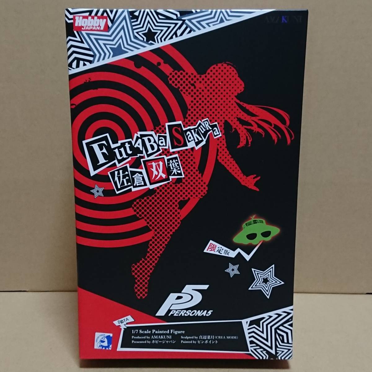 ペルソナ5 佐倉双葉 怪盗Ver. 限定版 月刊ホビージャパン誌上通販 