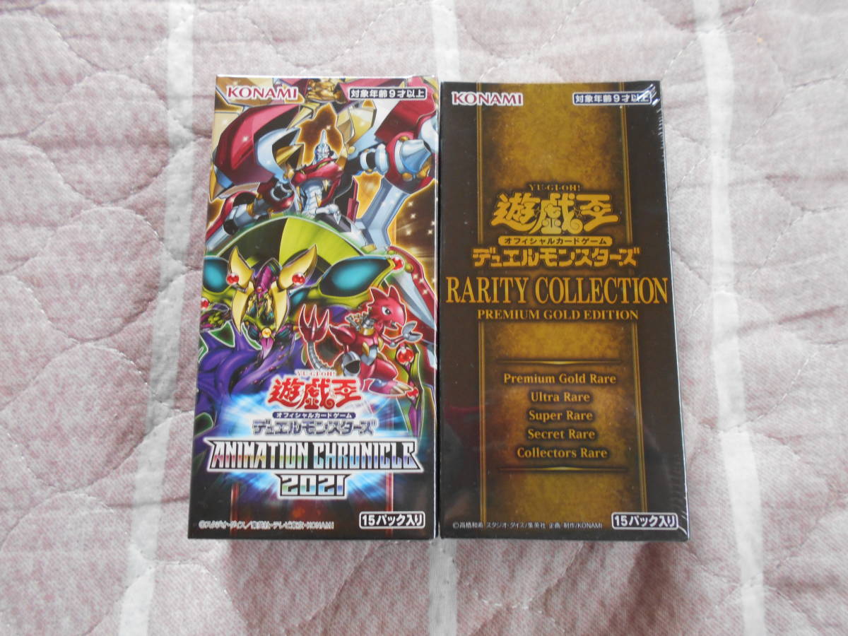 遊戯王OCG 【ANIMATION CHRONICLE 2021＆RARITY COLLECTION (PREMIUM
