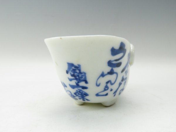 伊予 買取 完全売り切り品！〉煎茶道具 道八：銘 染付 湯冷まし/方口