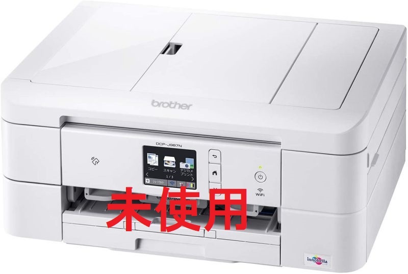 MFC-J1605DN 【展示品】ブラザー プリンター 大容量インク型 A4