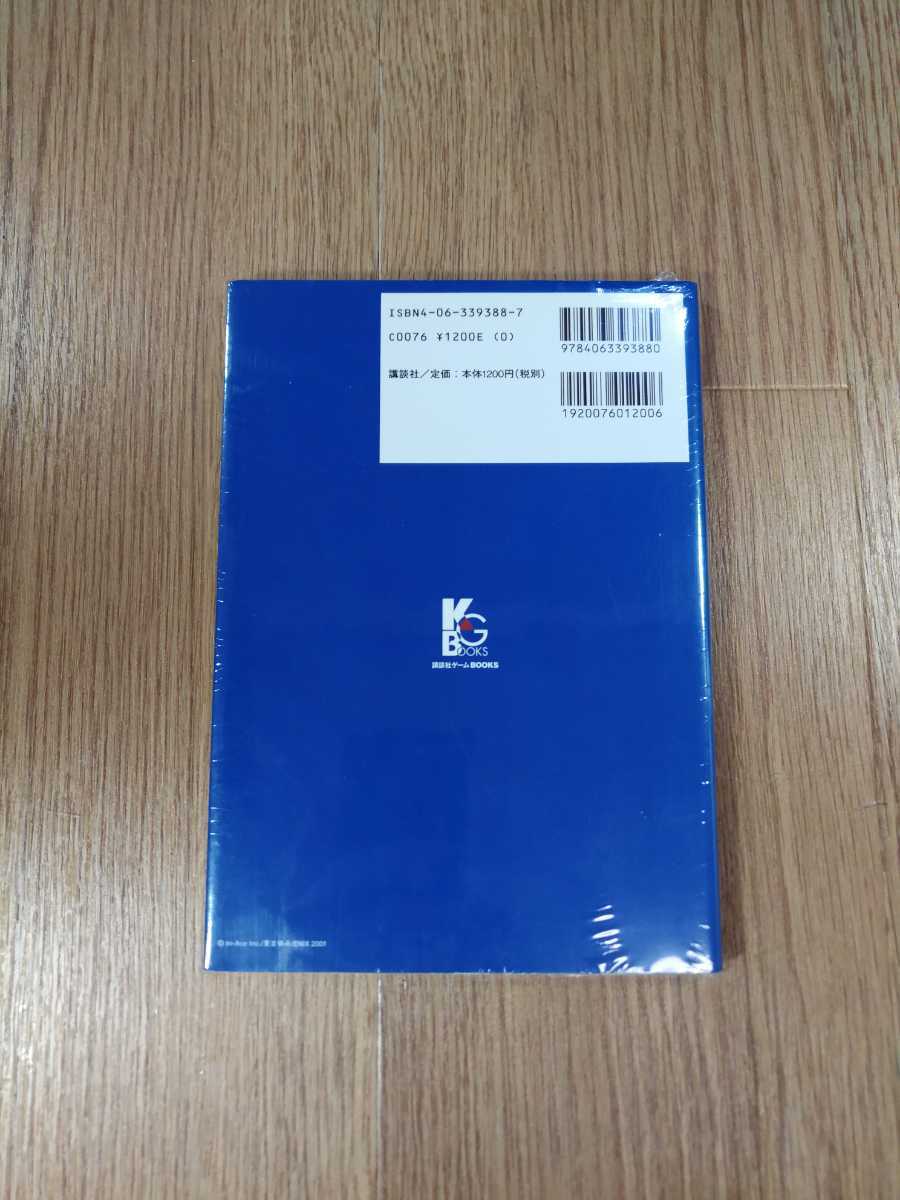 B10 書籍 スターオーシャン ブルースフィア 完全攻略ガイド Gbc ゲームボーイカラー 攻略本 空と鈴 ロールプレイング 売買されたオークション情報 Yahooの商品情報をアーカイブ公開 オークファン Aucfan Com