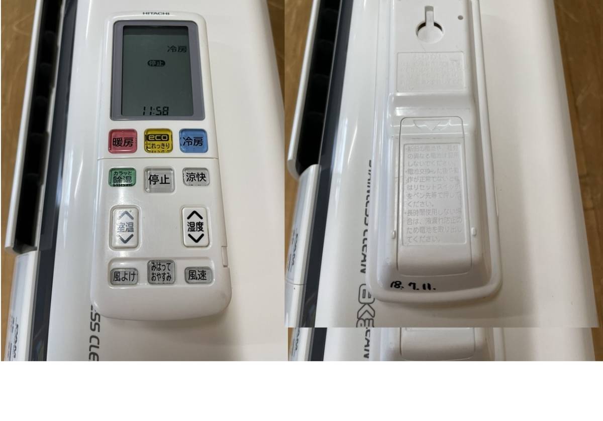 H708A 日立白くまくんルームエアコン 2018年製 主に10畳用◇RAS-