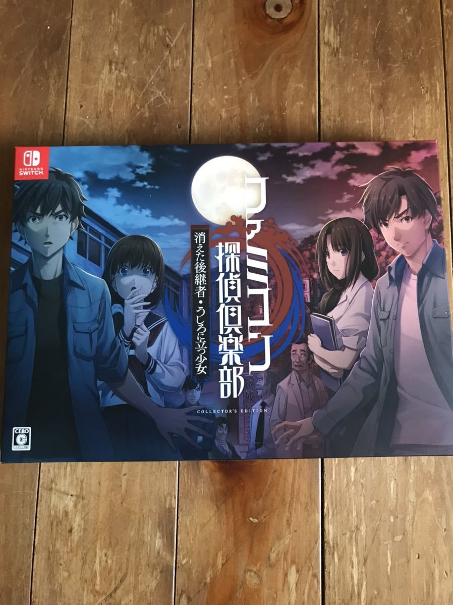 ファミコン探偵倶楽部 消えた後継者・うしろに立つ少女 COLLECTOR'S