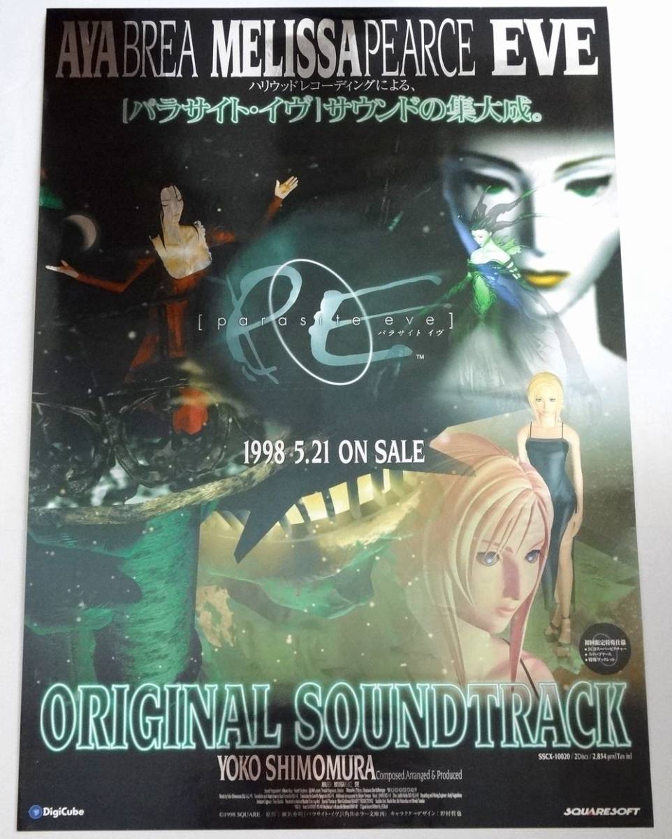 Original Soundtrack Parasite Eve Music BOX II CD & パラサイト 