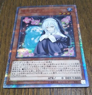 【PSA9】儚無みずき 20th シークレット DANE-JP025 遊戯王 儚無みずき 20thシークレットレア DANE-JP025 [送料無料