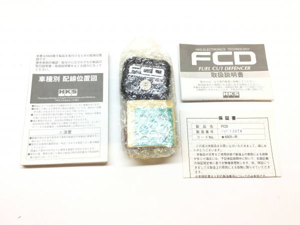 HKS Cut FCD Fuel Defencer - CUT STD FUEL for | (Fuel Defencer