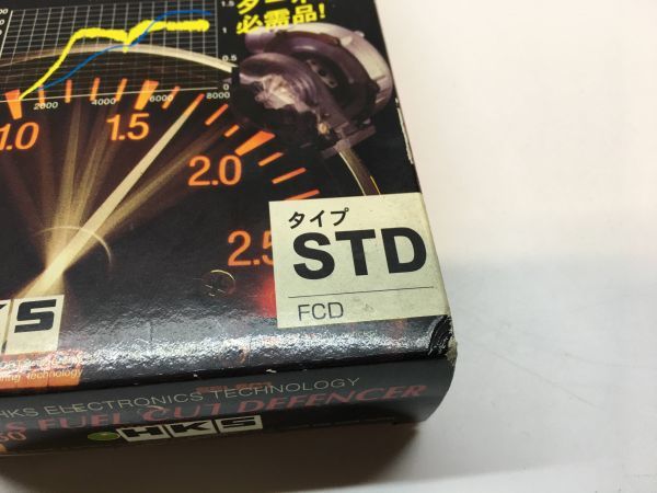 HKS Cut FCD Fuel Defencer - CUT STD FUEL for | (Fuel Defencer