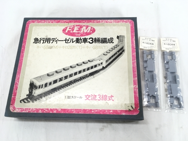 エンドウ 急行用 ディーゼル動車 3輛編成 1/80スケール 交流3線式 鉄道