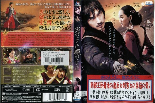 DVD 必殺仕事人 2009 全11巻 + 新春スペシャル 計12本set 東山紀之