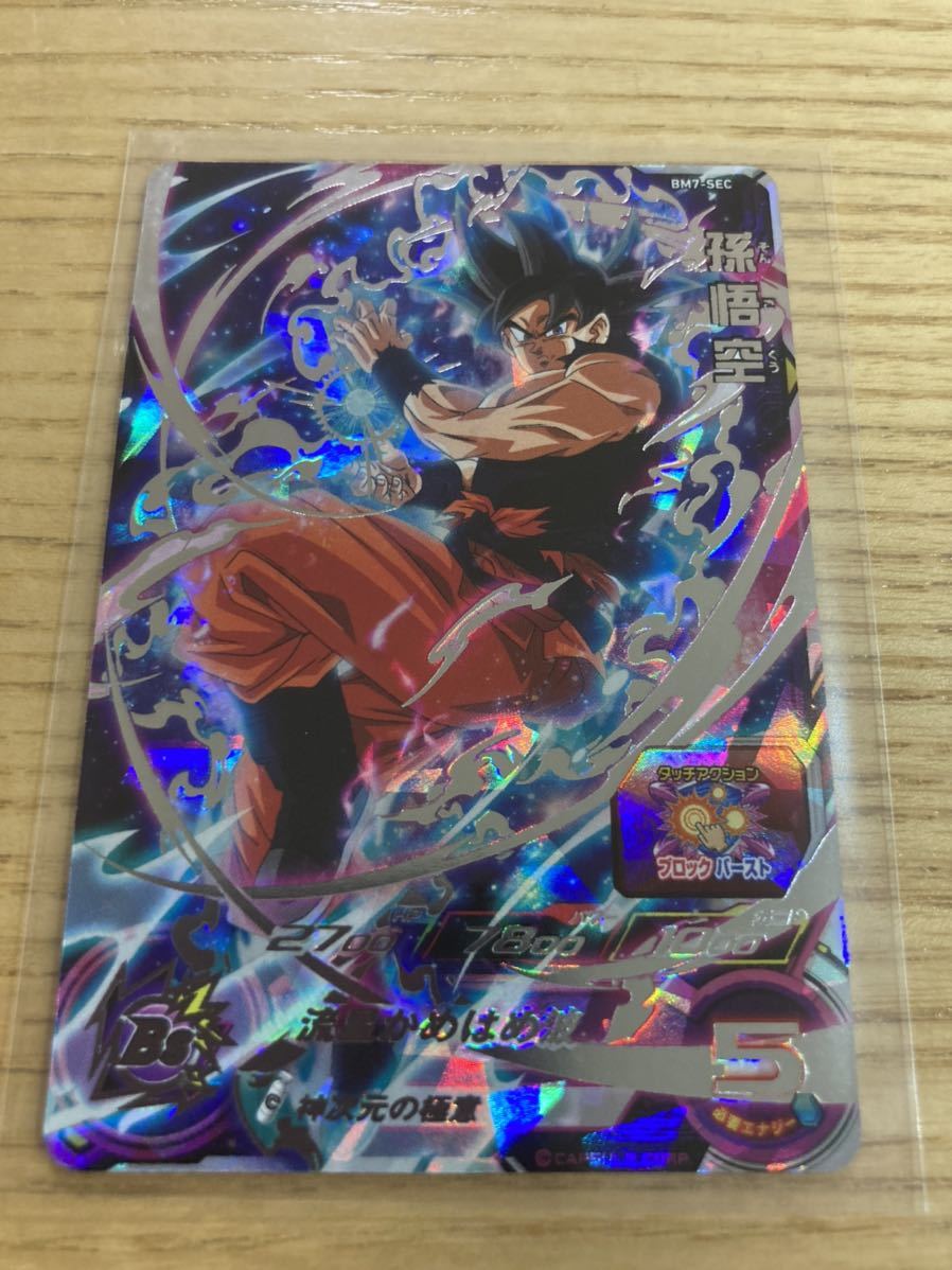 BM7-SEC スーパー SEC 孫悟空 LC bm7-sec（関連作品ドラゴンボール）の