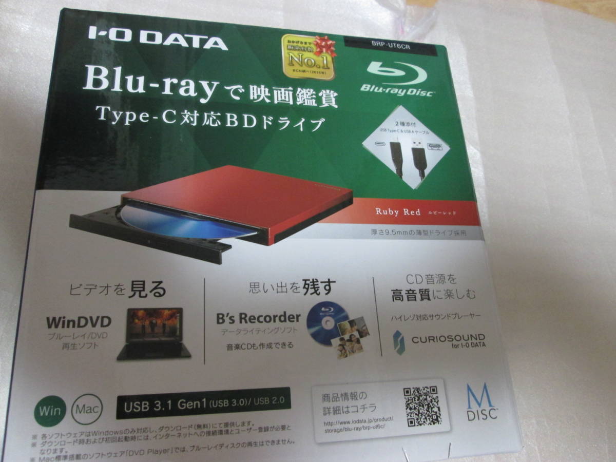 IO DATA BRP-UT6CW USB 3.1 Gen 1(USB 3.0) / 2.0対応 ポータブル 