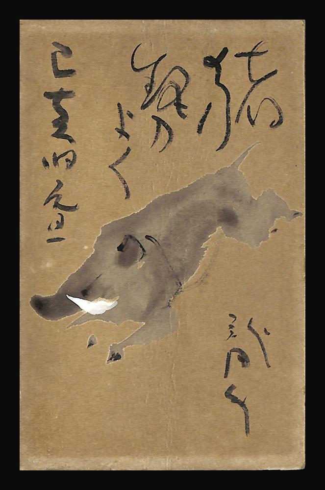 B21385＞ 川端龍子 肉筆画入葉書 真作保証／日本画家 青龍社主宰 文化