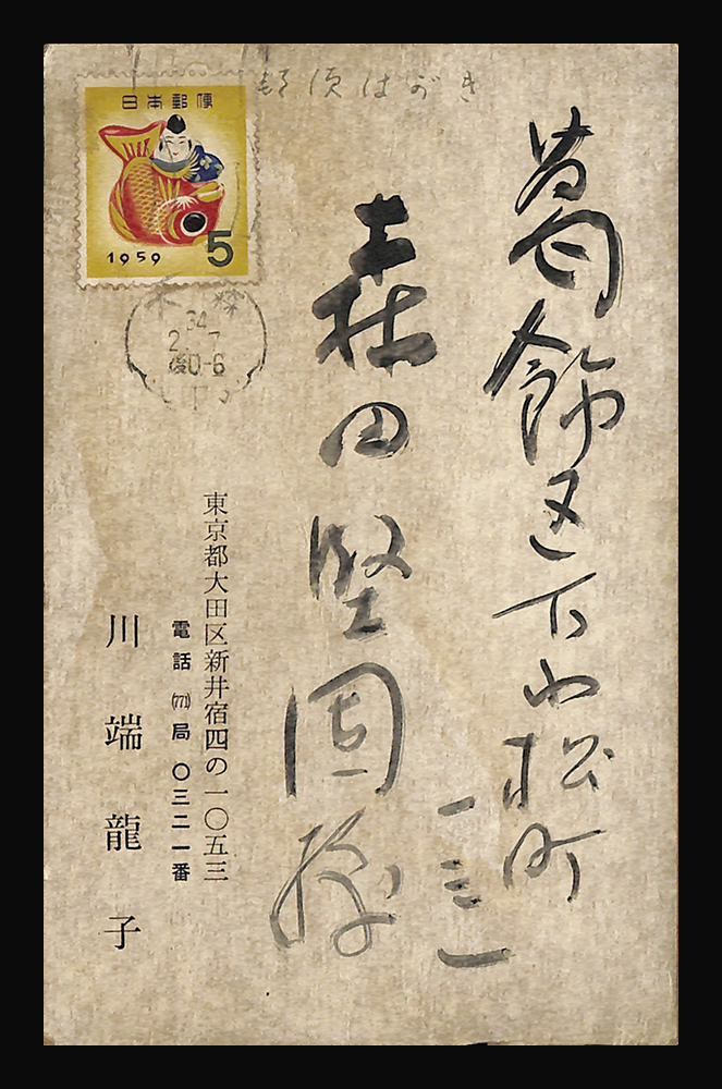 文化勲章受章画伯☆川端 龍子 日本画☆ 文化勲章受章の日本画の大家
