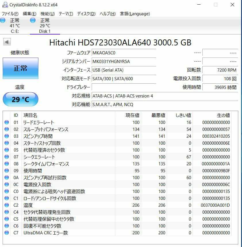 中古動作品】HGST HDS723030ALA640 [3TB SATA600 7200] 内臓HDD 3.5