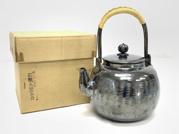 秀峰堂 湯沸 薬缶 茶道具my01 旧家蔵出 秀峯堂 湯沸 銀瓶 435kg 銀いぶし 丸型五合 鎚目 薬缶 茶道具