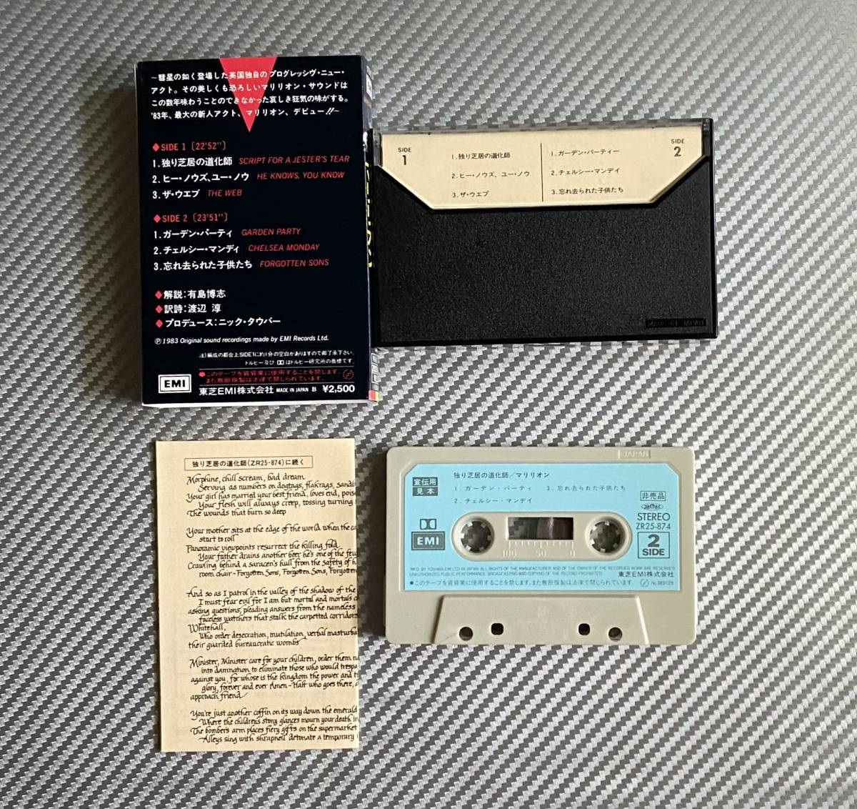 2026年最新Yahoo!オークション -サンプル非売品(カセットテープ