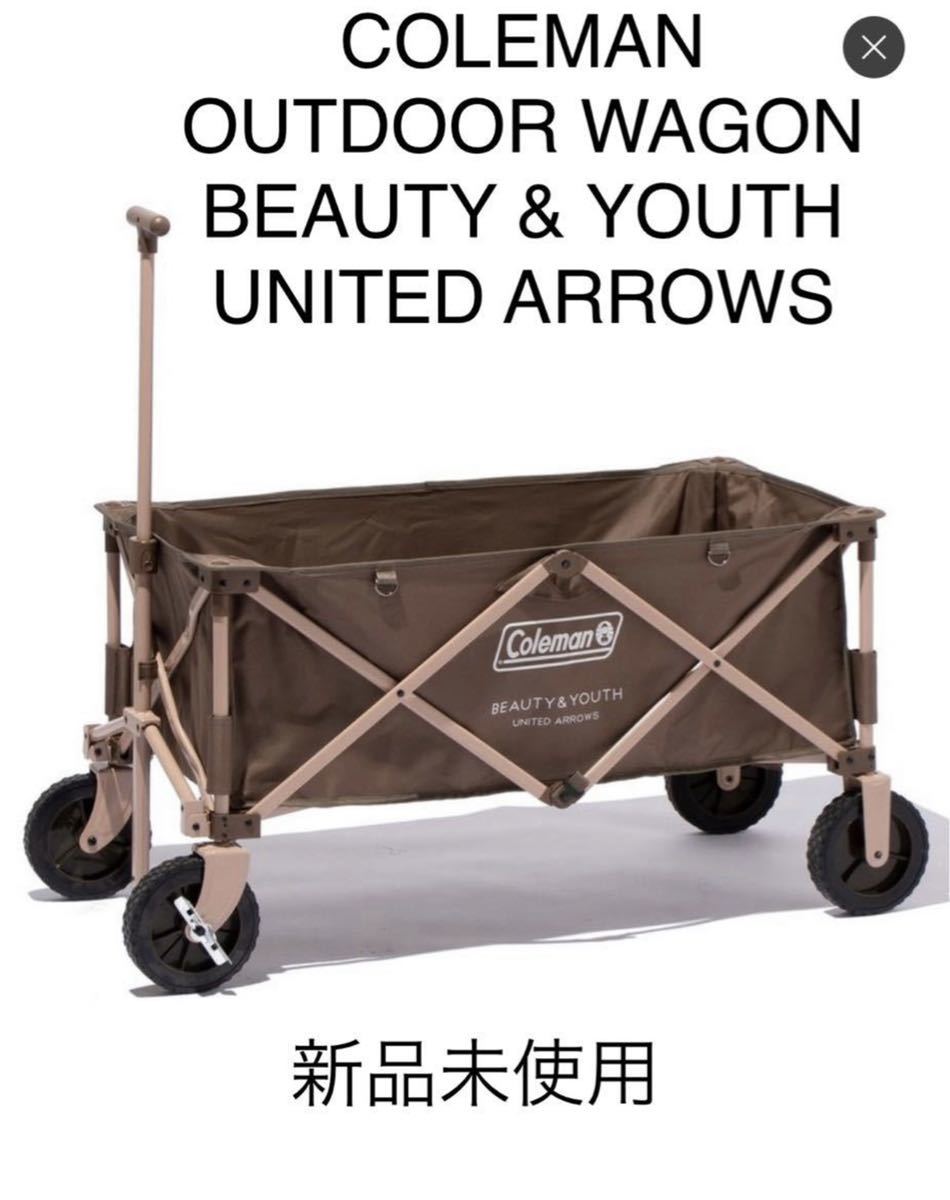 限定】コールマン×Beauty&Youth アウトドアワゴン 【公式通販】