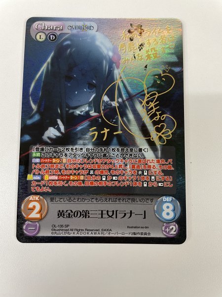Chaos TCG カオス オーバーロードII OL-135 [SP] ： (ホロ)黄金の第三