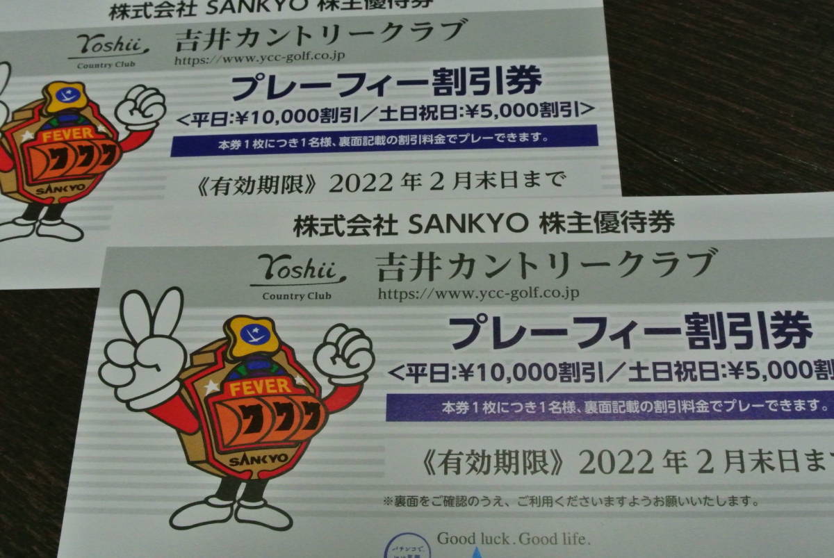 SANKYO 吉井カントリークラブ Yahoo!オークション 4枚セット☆即決も 